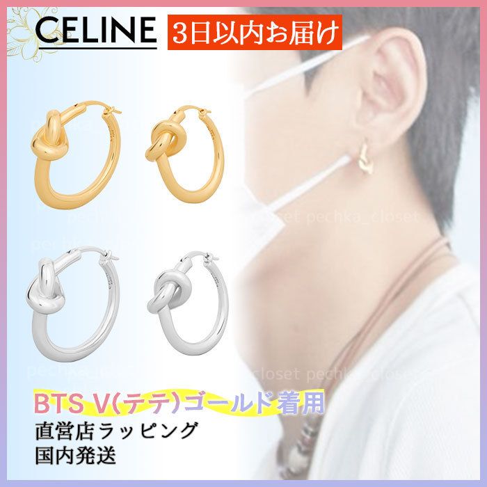 ◇BTSテテ着用◇スピード配送◇送込【CELINE】ノット*フープ (CELINE