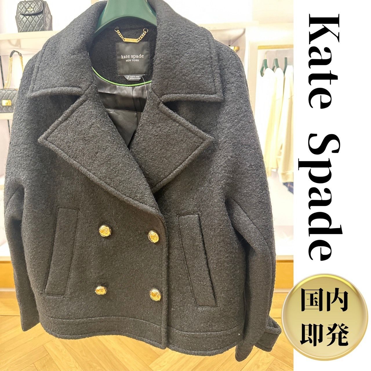 国内即発】kate spade ウール クロップド ピーコート K25774 (kate