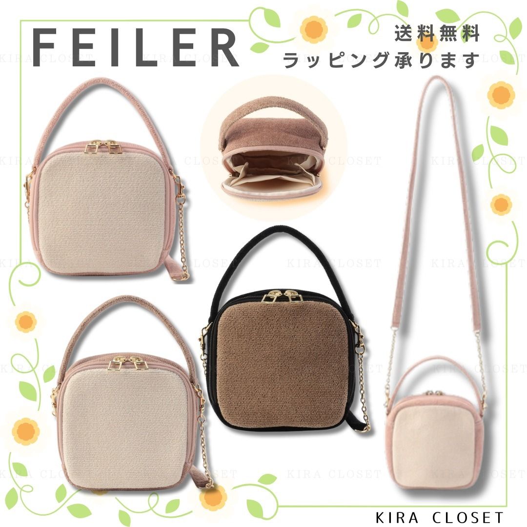 すぐ届く【FEILER】ユニカラー 2WAY仕様 ショルダーバッグ (FEILER
