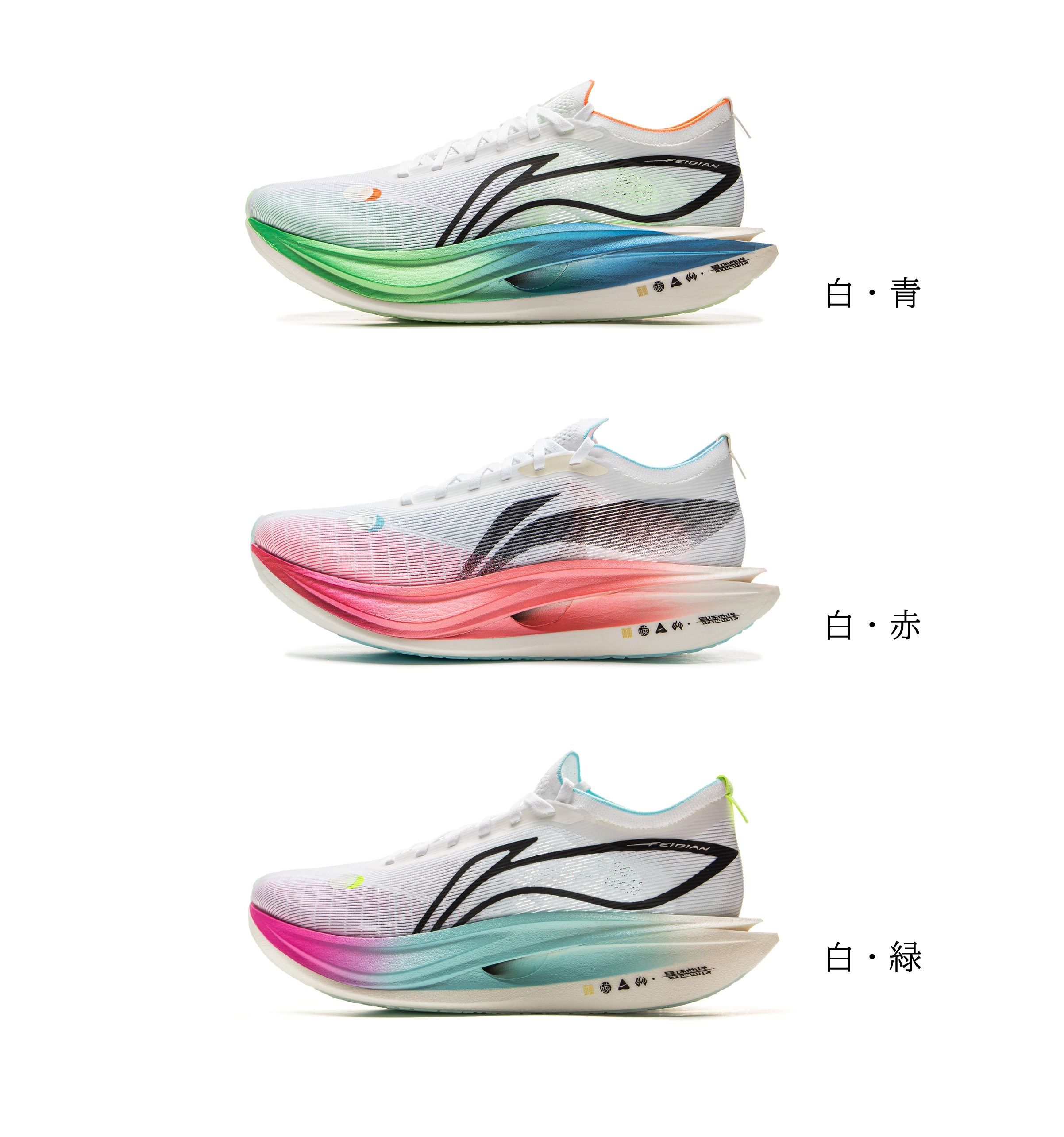 送料関税込み[LI-NING]FEIDIAN 5 ELITEランニングシューズ大人気 (LI