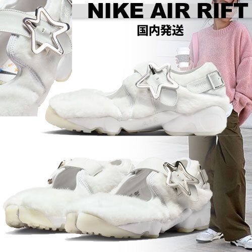 国内発送【NIKE】ナイキ エア リフト サミットホワイト 星 (Nike