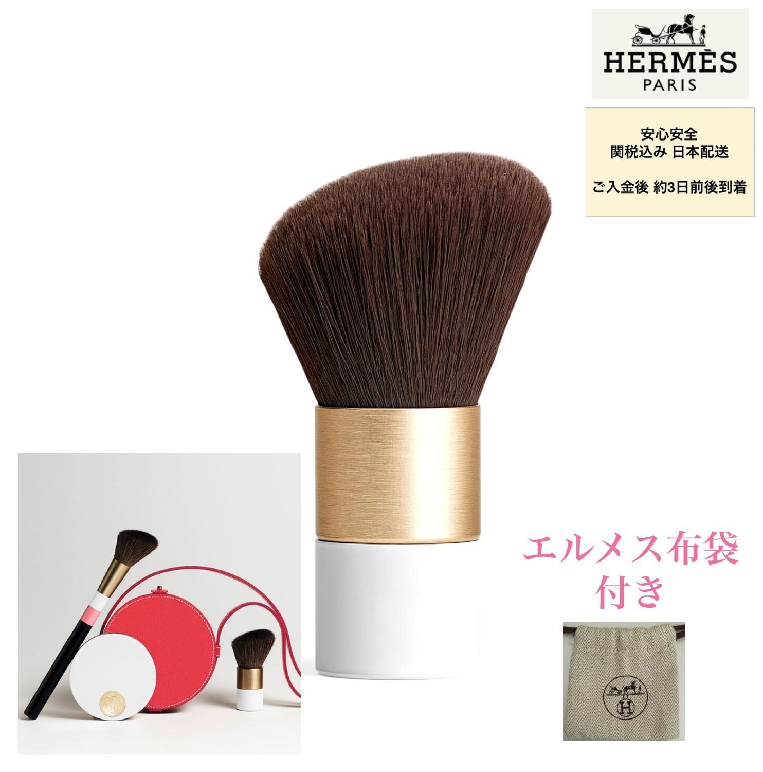 HERMES☆ローズエルメス☆トラベルチークブラシ 1本 (HERMES/ブラシ
