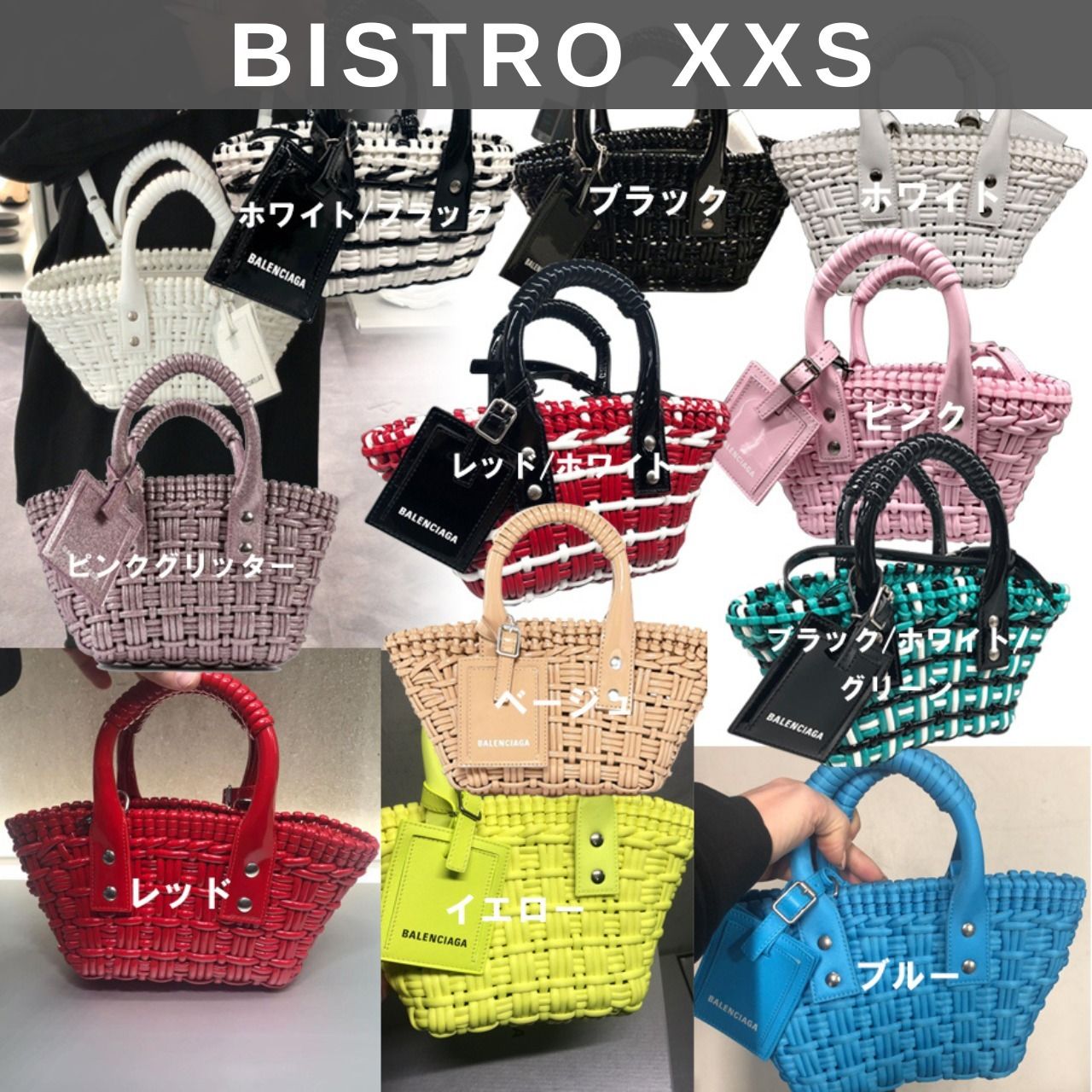 Balenciaga Bistro ビストロ ストラップ付きバスケット XXS