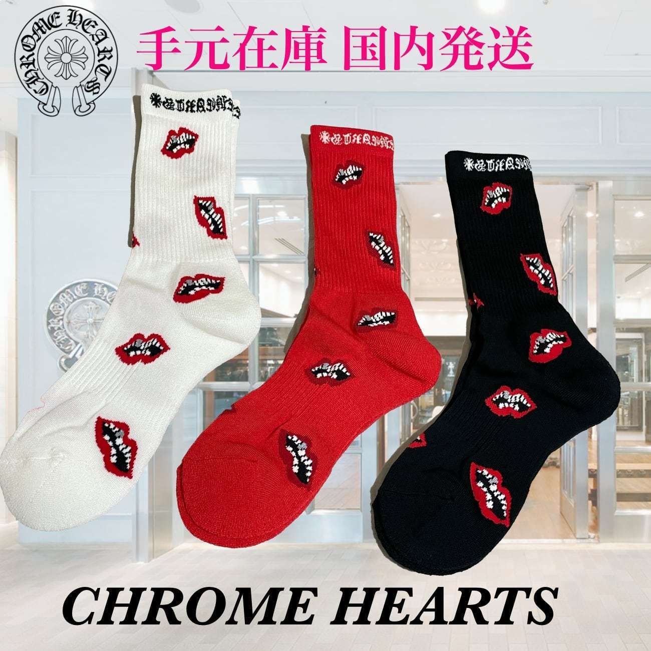 クロムハーツ】靴下 マッティボーイ ☆3色セット ☆ 男女兼用 (CHROME