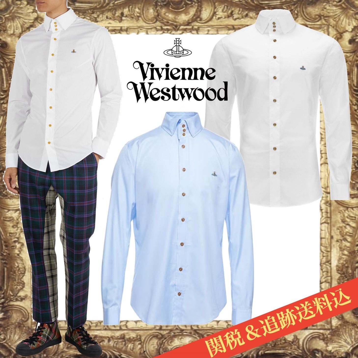 ☆人気定番☆Vivienne Westwood KRALL 3つボタン 高襟シャツ