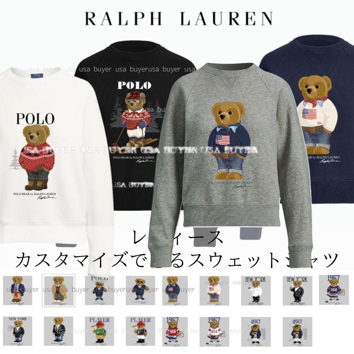 選ぶ【ラルフローレン】カスタマイズ・ポロベアスウェットシャツ (POLO