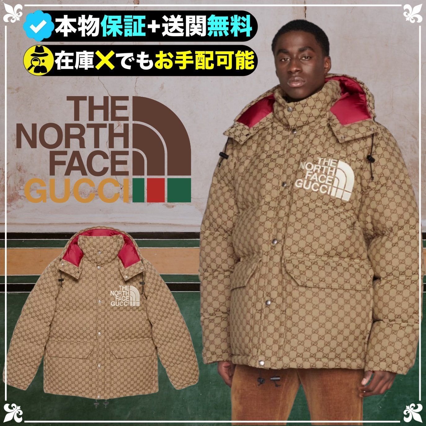 ☆GUCCI × NORTH FACE☆ドリームコラボ☆世界が欲しがる一着♪ (GUCCI