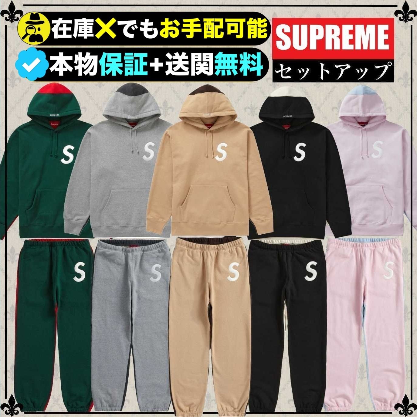 ☆Supreme☆空前の大人気☆スプリット スウェットセットアップ