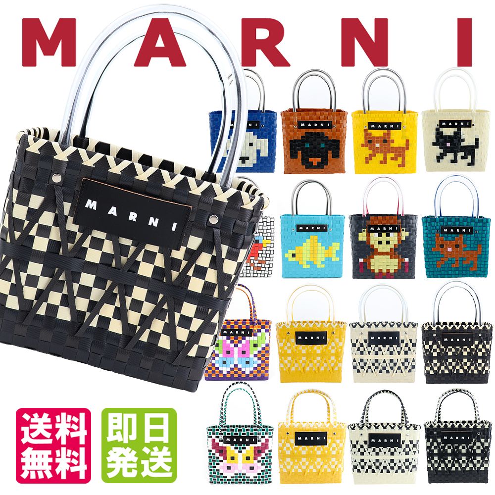 Marni Market スクランブルバッグ トートバッグ 人気 カゴバッグ
