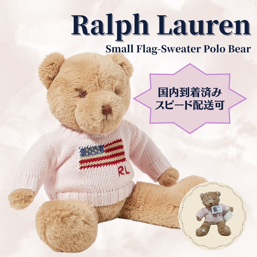 ラルフローレン】かわいい♪小さいポロベア ぬいぐるみ (Ralph Lauren