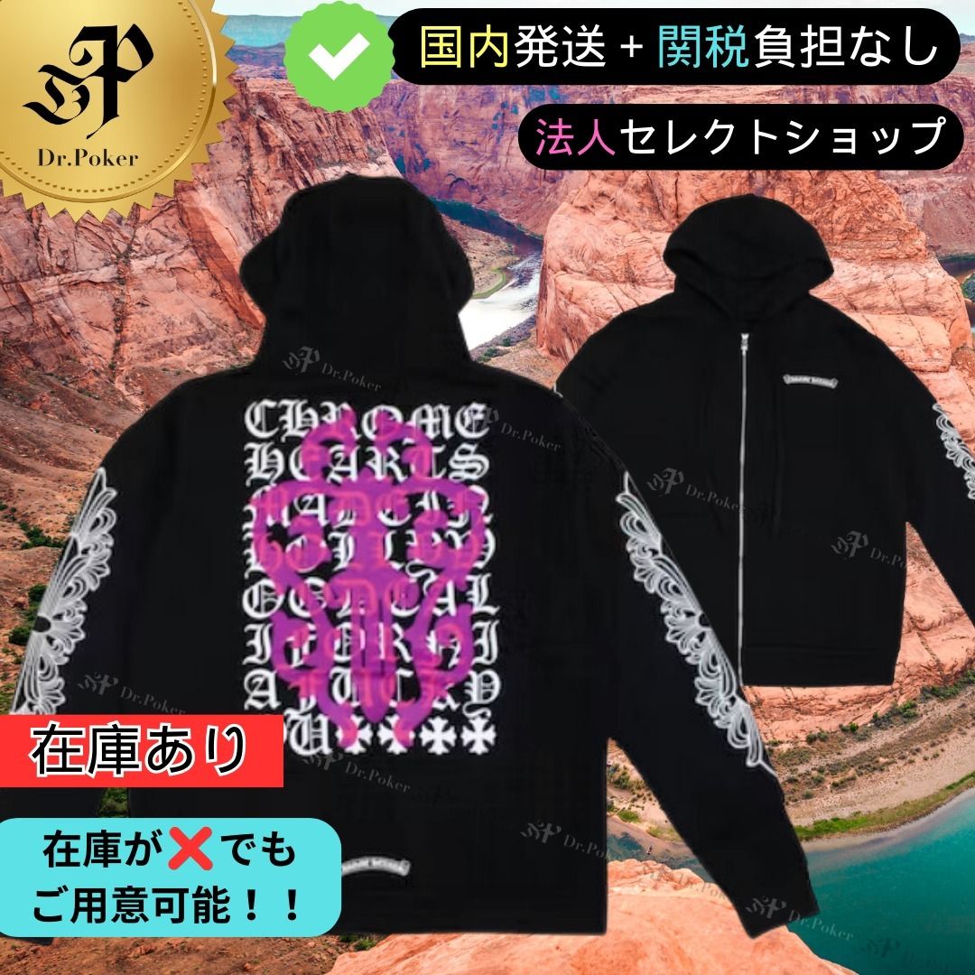 CHROME HEARTS 】Eye Chart Pink Dagger Zip-Up Hoodie ジップ (CHROME