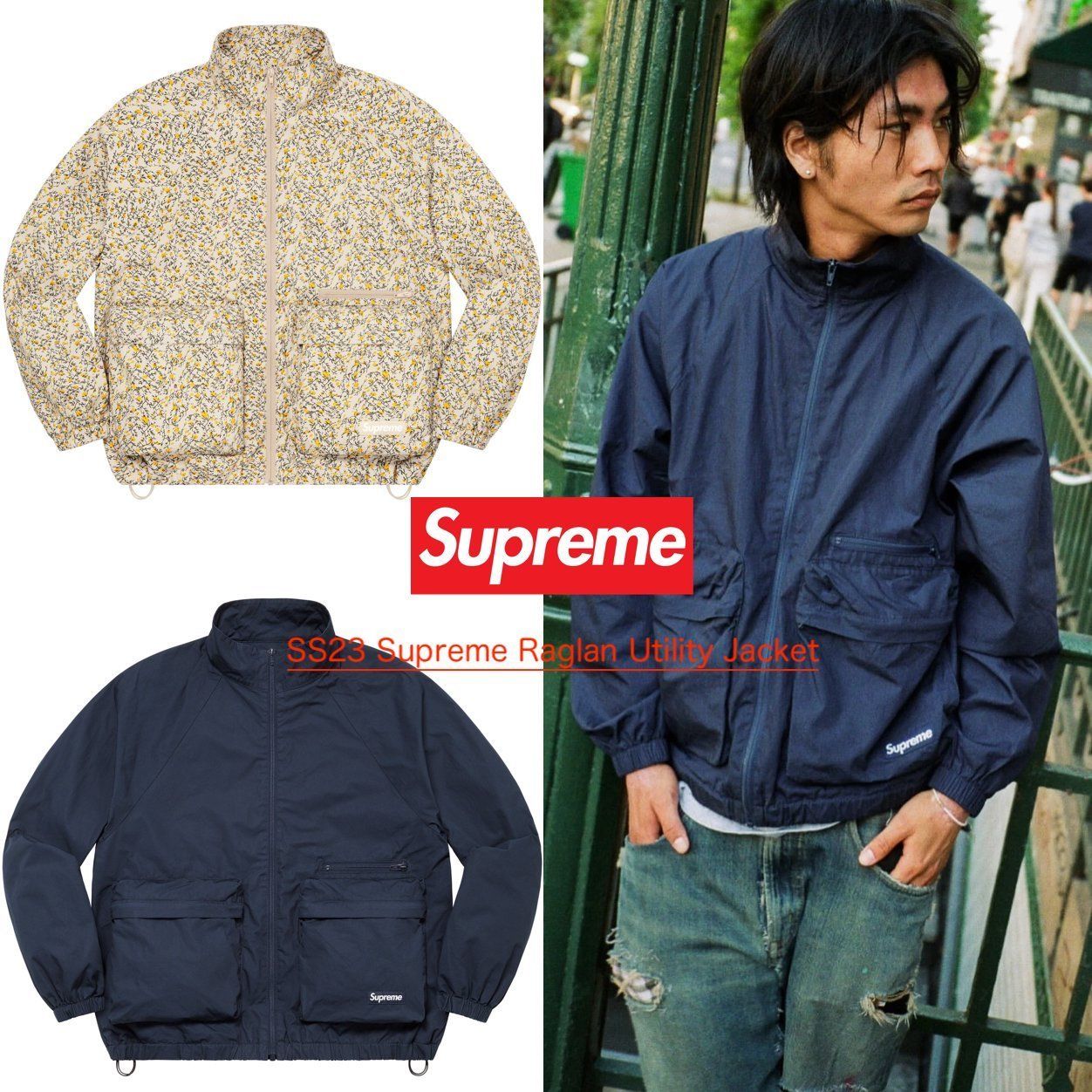 SS23 Supreme Raglan Utility Jacket - ラグラン ジャケット (Supreme