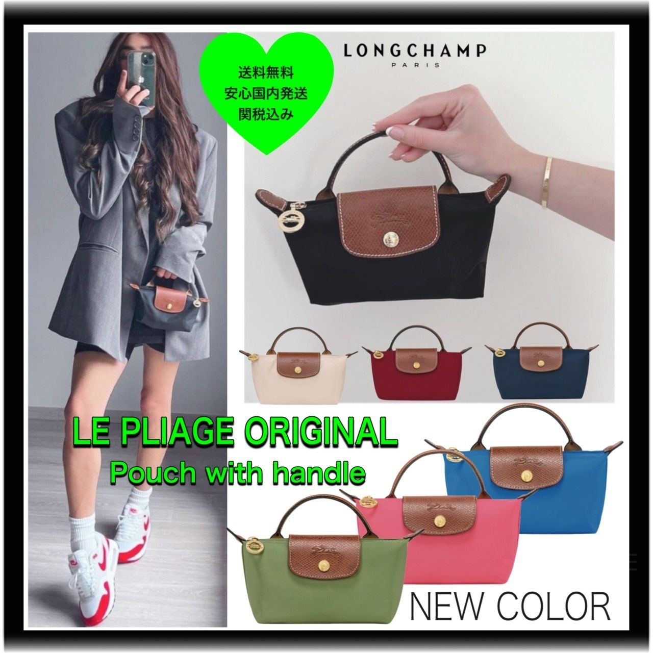 2023 新色*LONGCHAMP LePliage original♡ハンドル ポーチ (Longchamp