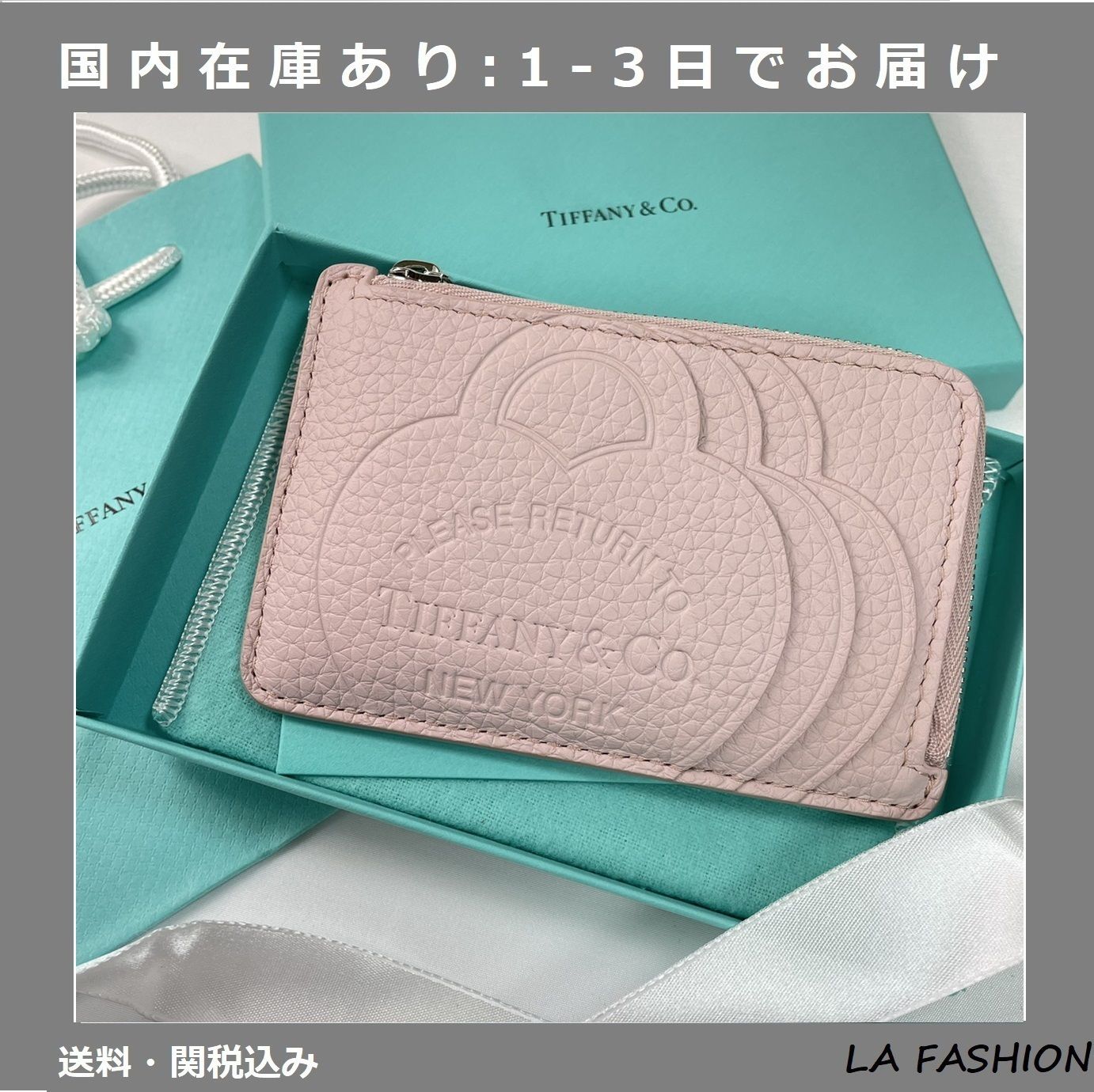 ティファニー Return To Tiffany レザー ジップ カードケース (Tiffany