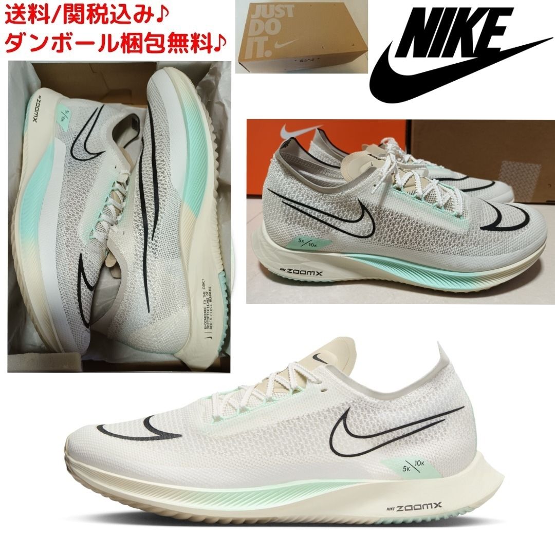 NIKE】関送無料/ナイキ ストリークフライ/レーシングシューズ (Nike