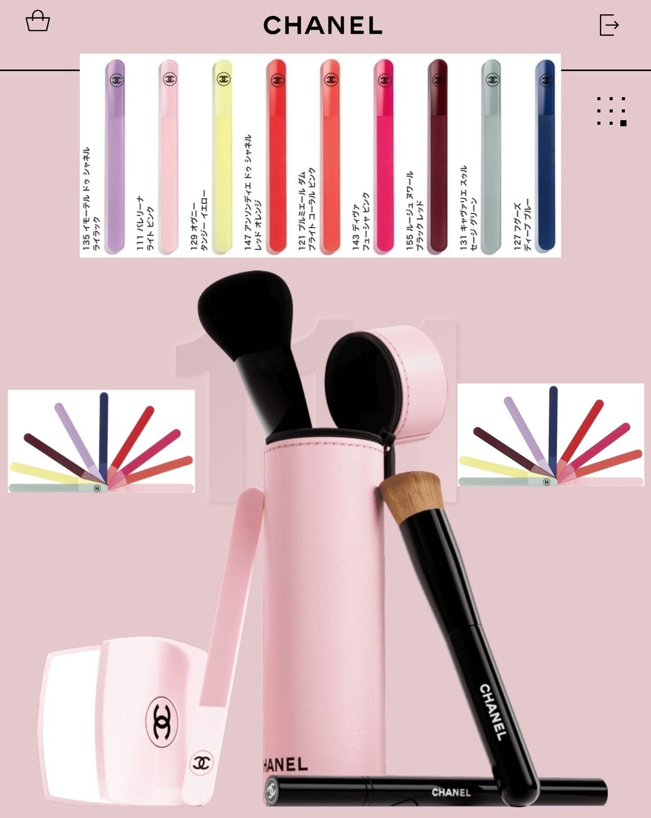 シャネル CHANEL ネイルファイル カラーコード (CHANEL/メイク小物