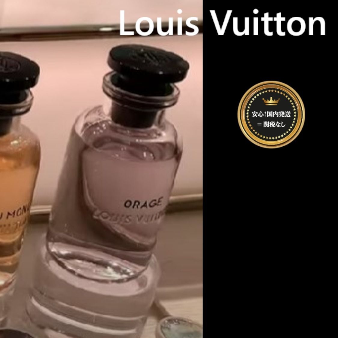 ☆LV☆ルイヴィトン ORAGE (オラージュ) (Louis Vuitton/香水