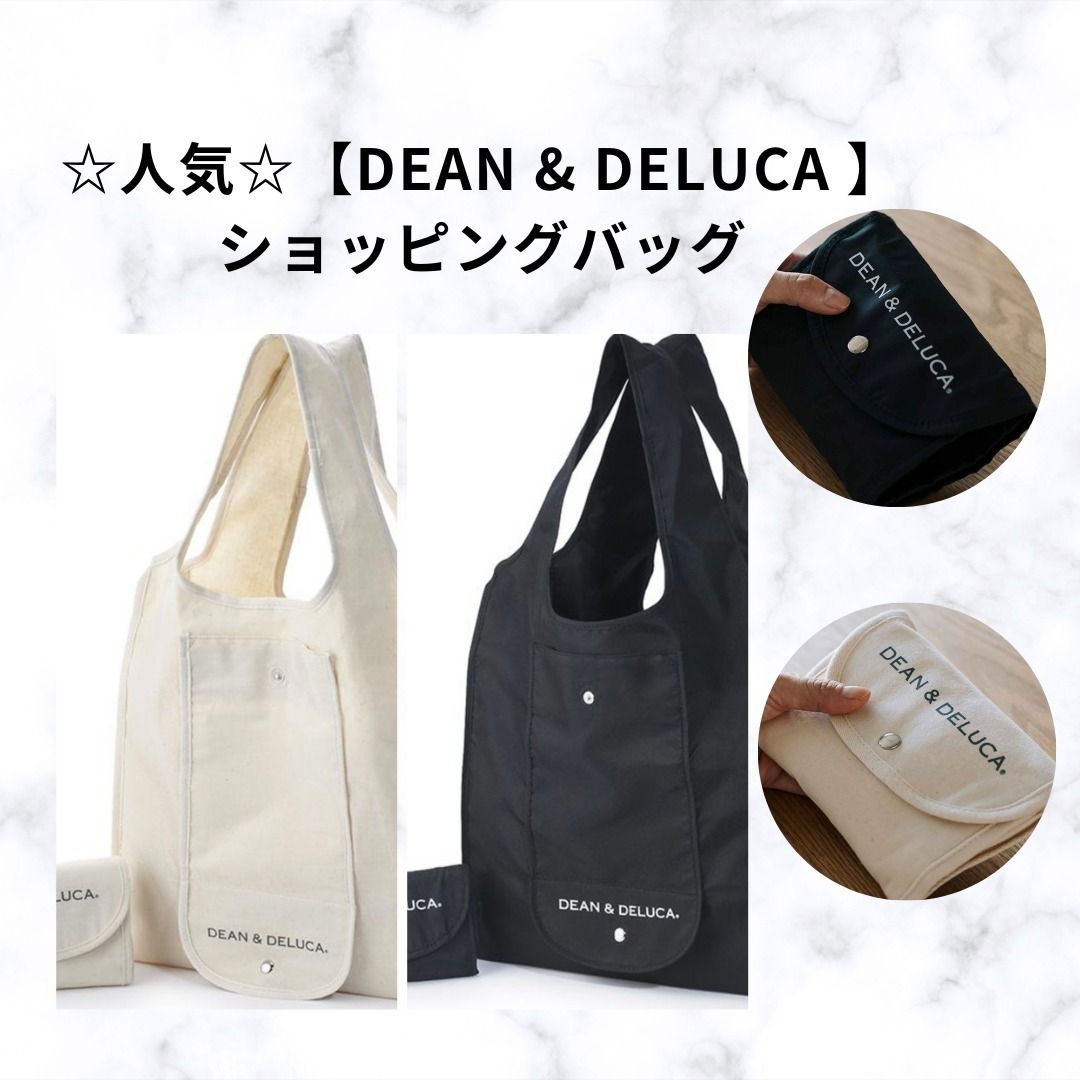 DEAN & DELUCA ショッピングバッグ 】☆超人気☆エコバッグ