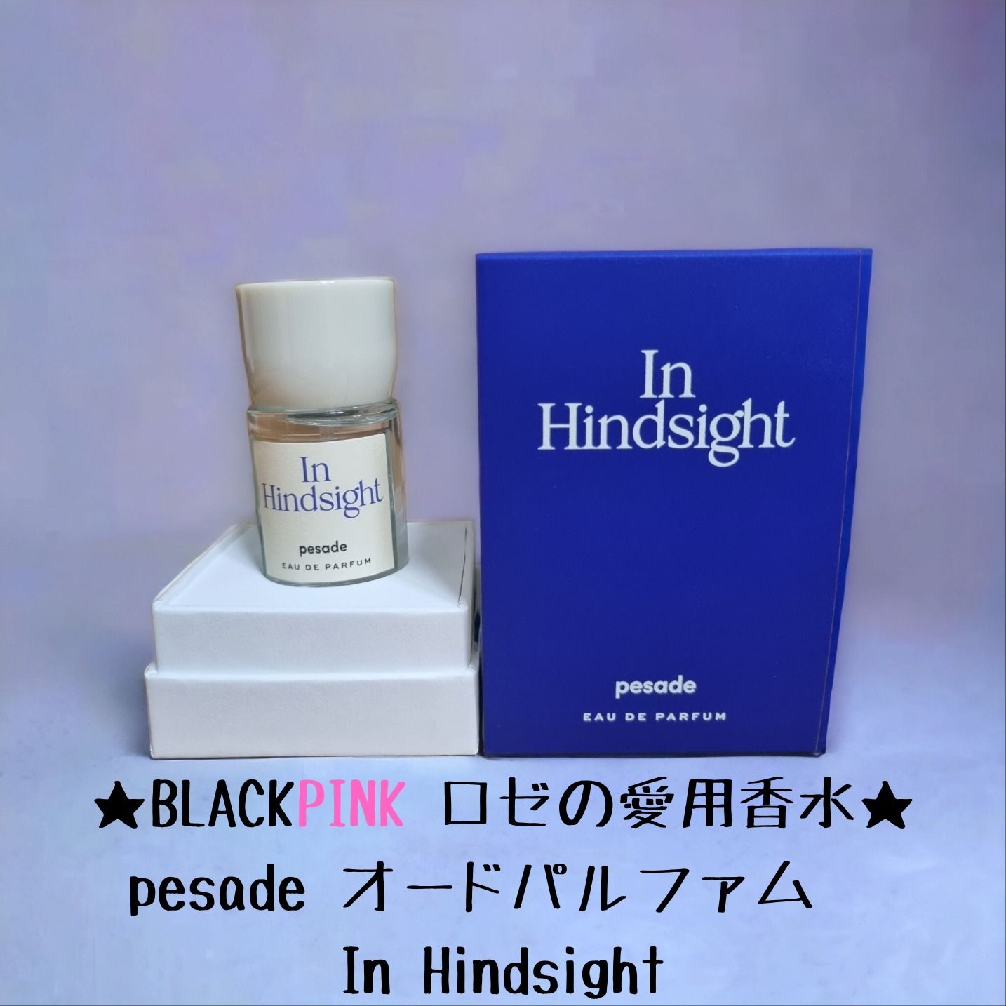 pesade In Hindsight 30ml 100ml BLACKPINK ロゼの愛用香水 (pesade