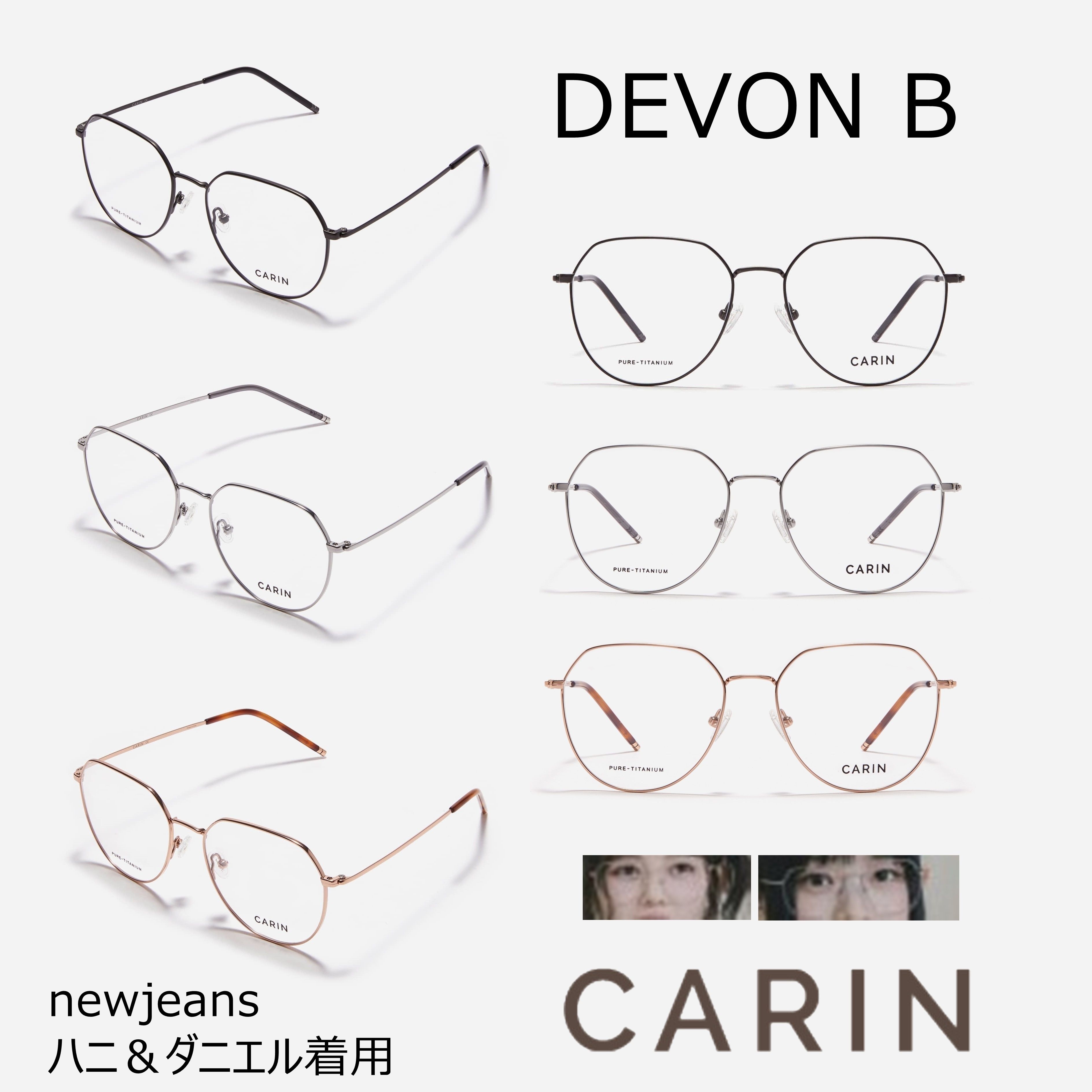 CARIN】カリン 人気メガネ 100％正規品 NewJeans着用 (CARIN/メガネ
