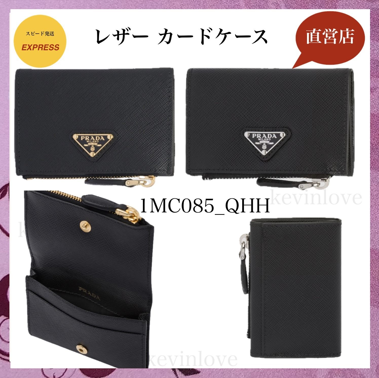 ミニ財布としても！PRADA SAFFIANO レザー カードケース 1MC085 (PRADA