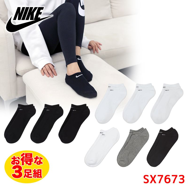 人気☆NIKE 靴下 3足セット エブリデイ ソックス くるぶし丈 (Nike