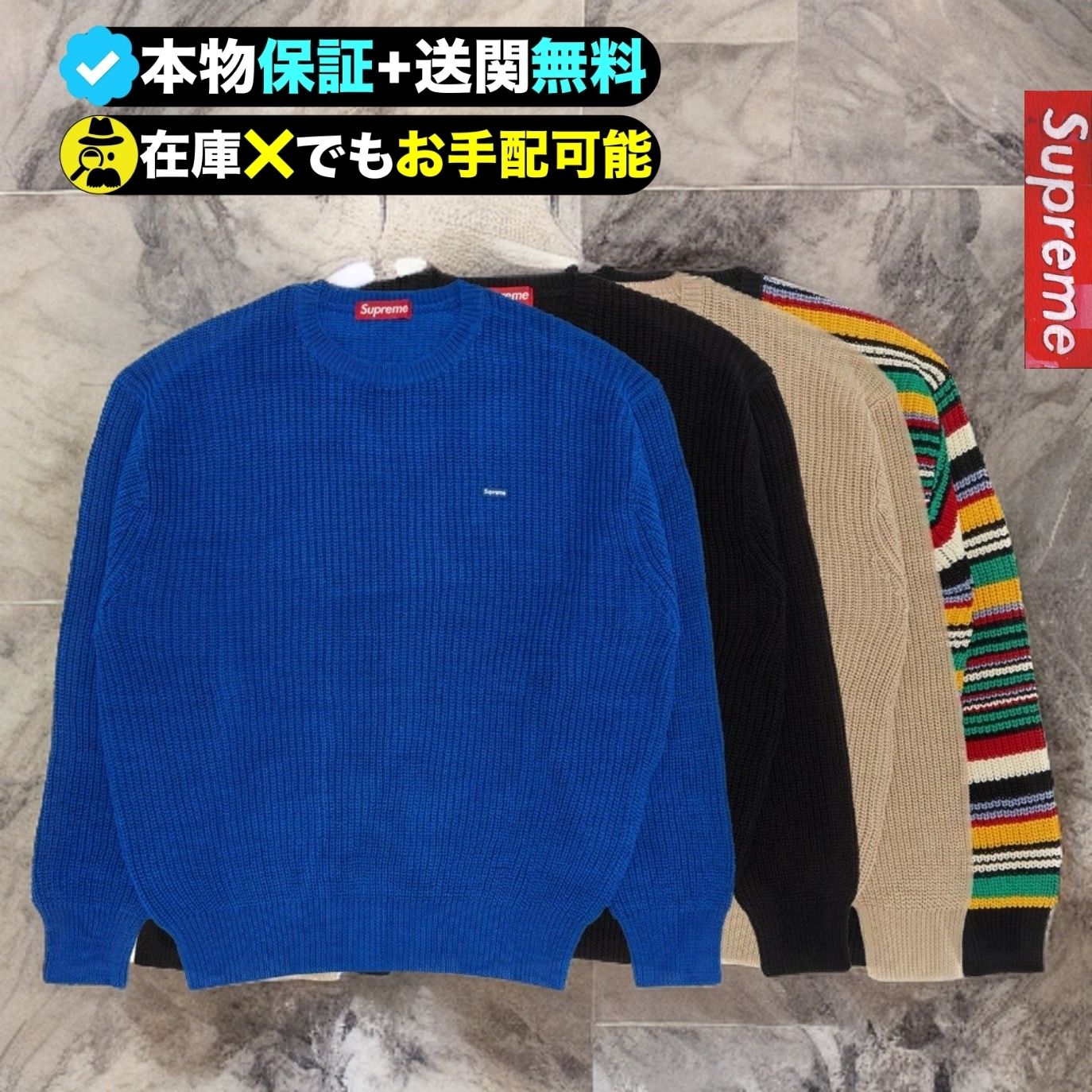 Supreme☆洗練された芸術☆スモールボックスロゴセーター (Supreme