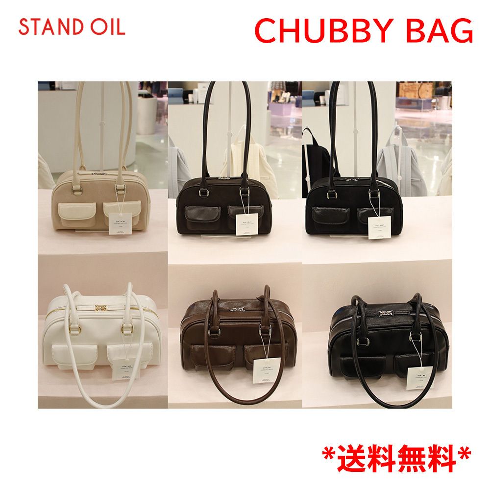 韓国人気◇stand oil◇Chubby Bag◇チャビーバック◇コンビ色も