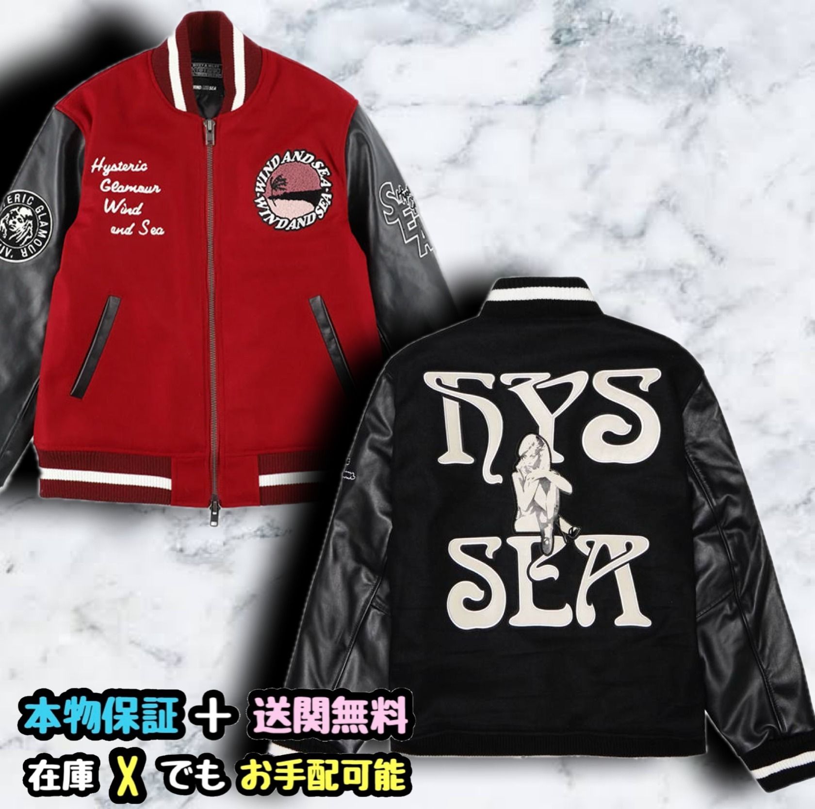 関税負担なし☆Hysteric Glamour Wind And Sea☆話題コラボ (WIND AND