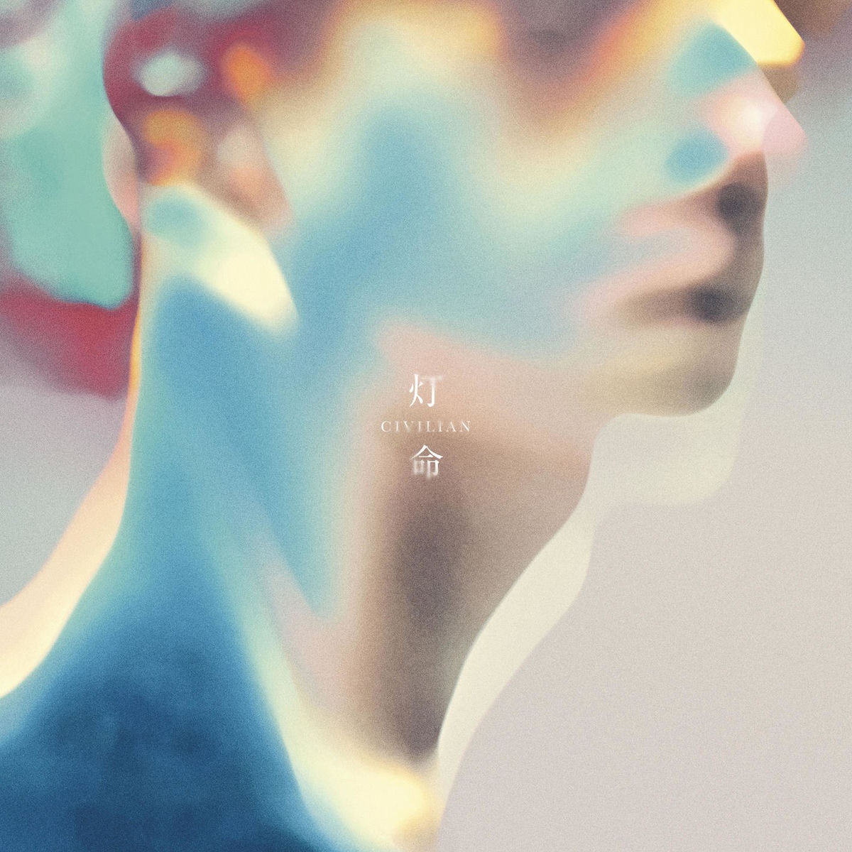 EGOIST - Greatest Hits 2011 2017 Alter Ego | Deezer