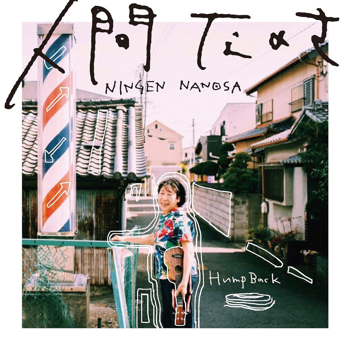 Hump Back: albums, songs, concerts | Deezer