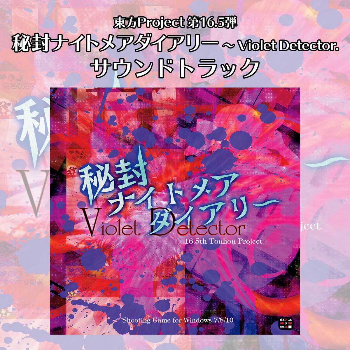 ZUN - 大空魔術 ～ Magical Astronomy | Deezer