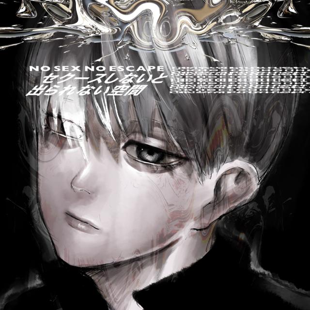 セクースしないと出られない空間 - ジャンプルーキー！