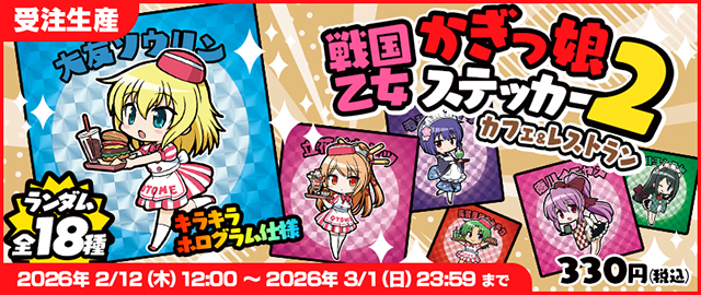 キュイン萌ーる