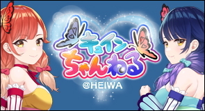 第2回パチキャラまつり in 花やしき 特大タペストリー【カンスケ