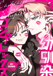 3話無料】夜を歩く士｜無料マンガ｜LINE マンガ