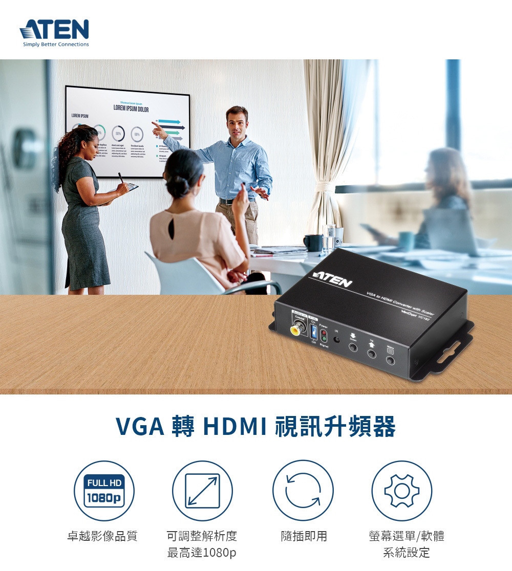 ATEN VGA/音訊轉HDMI視訊升頻器AtZone