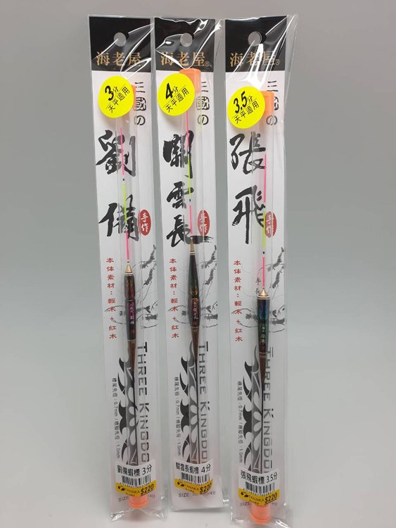 ◎百有釣具◎海老屋TANAKA 三國蝦標浮標(劉備/關雲長/張飛/小喬/貂蟬