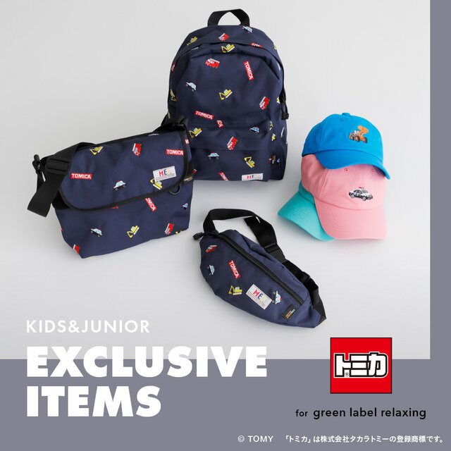 TOMICA × グリーンレーベル リラクシング＞別注アイテム