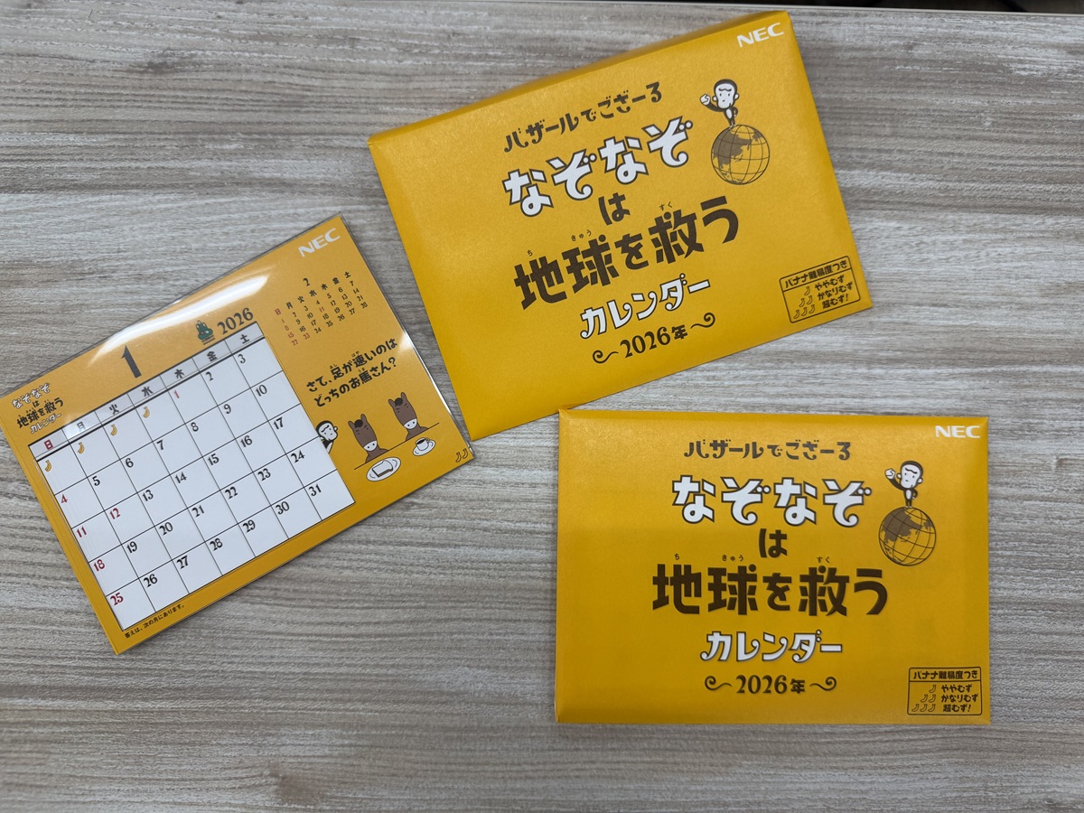 バザールでござーる」が2026年内に引退、背景に企業イメージとの乖離