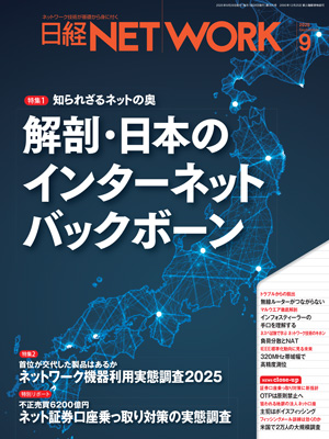 日経コンピュータ縮刷版1998 日経NETWORK | 日経クロステック（xTECH）