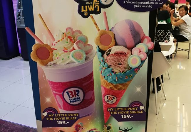 バスキン ロビンズ クチコミ・アクセス・営業時間｜バンコク【フォー