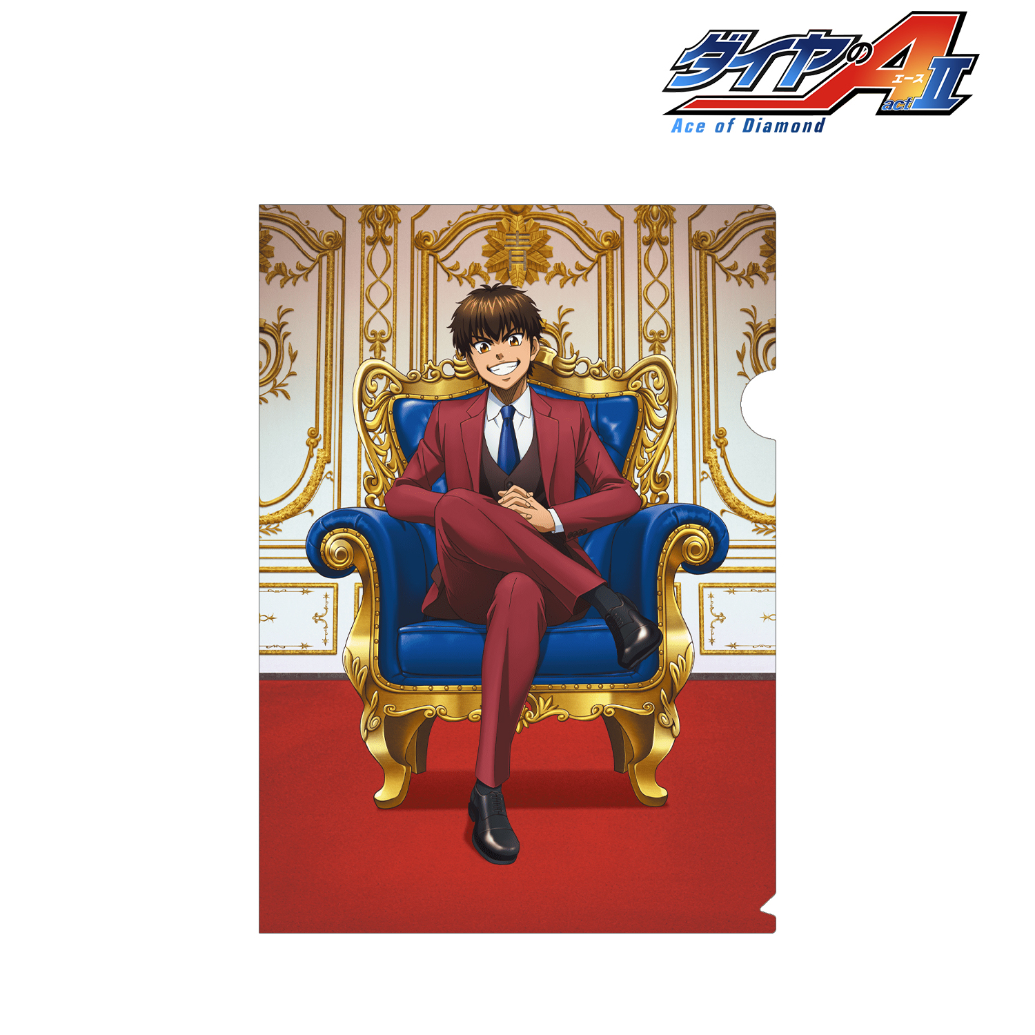 ダイヤのA actⅡ_描き下ろしイラスト 沢村栄純 玉座ver. クリア