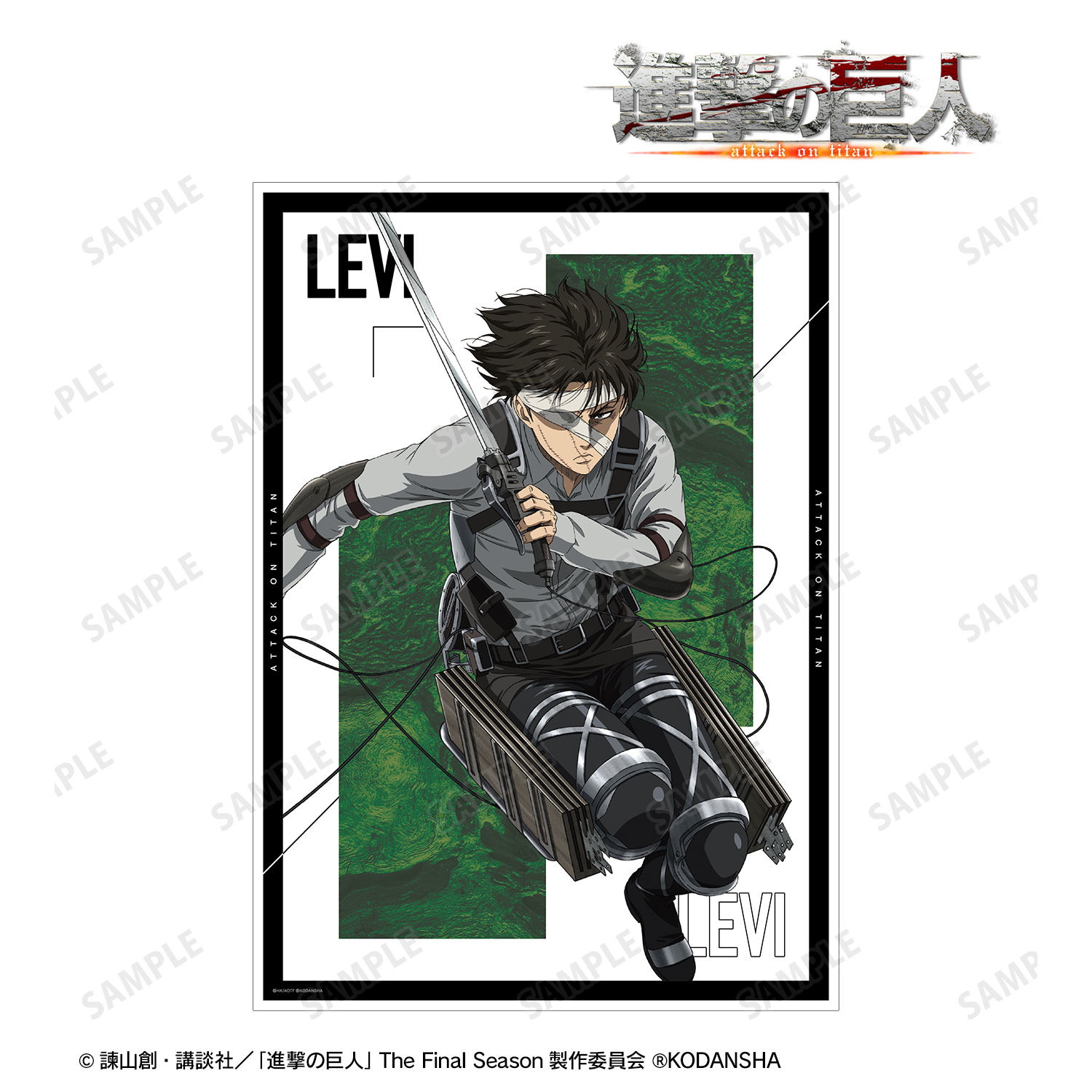 進撃の巨人_リヴァイ A3マット加工ポスター | 公式グッズ・公式