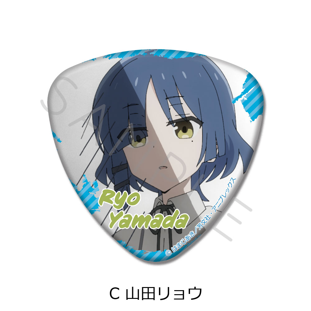 ぼっち・ざ・ろっく!_ピック型缶バッジ C 山田リョウ | 公式グッズ