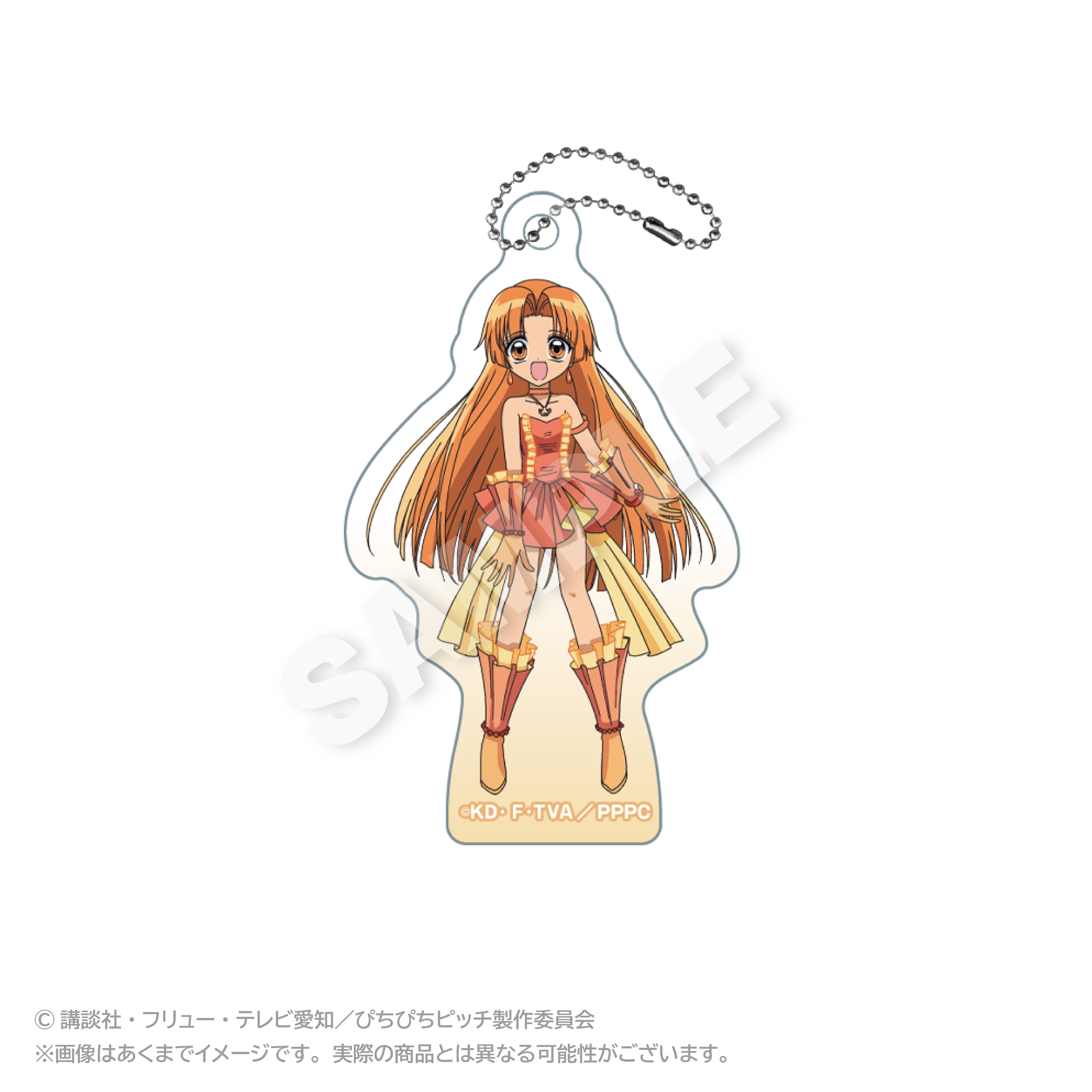 ぴちぴちピッチ_アクリルキーホルダー ピュアver. 星羅 | 公式グッズ