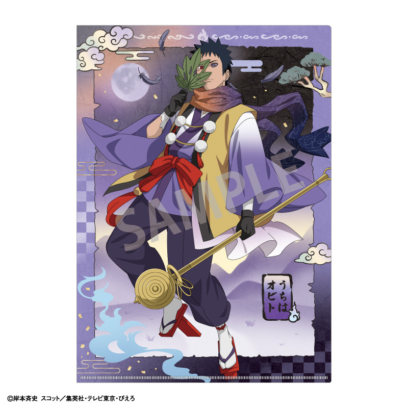 NARUTO-ナルト- 疾風伝_A4シングルクリアファイル_うちはオビト/妖怪