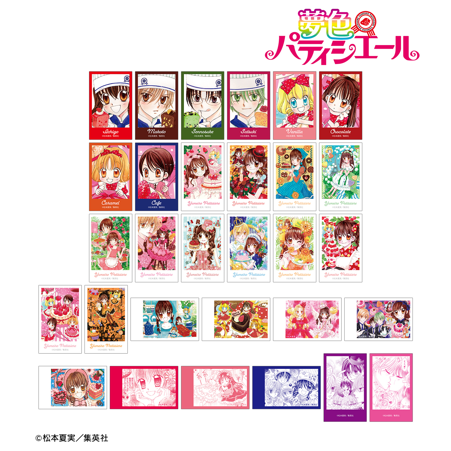 夢色パティシエール_トレーディングインスタントカメラ風イラスト