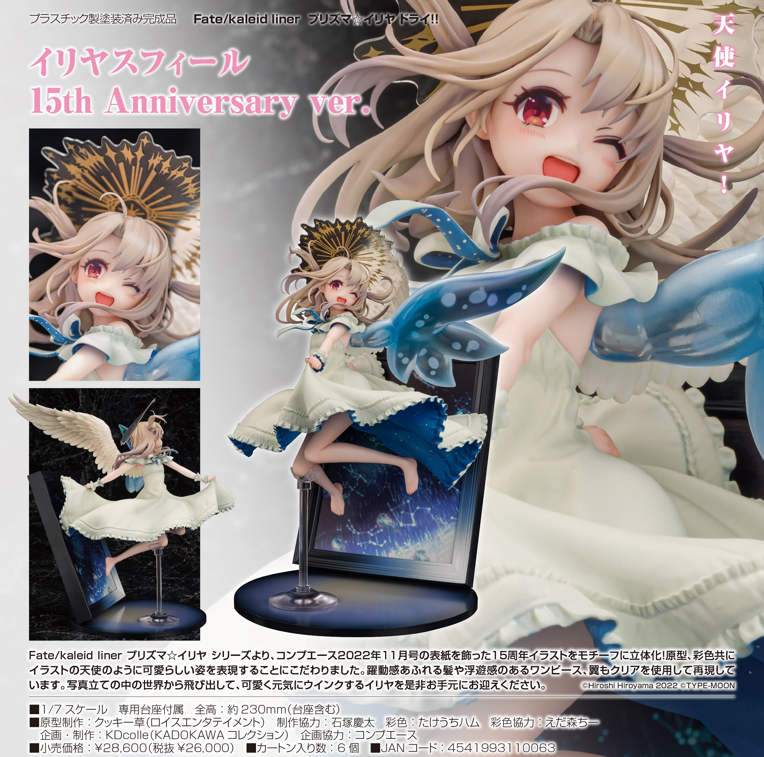 Fate/kaleid liner プリズマ☆イリヤ ドライ!!_KDcolle イリヤス