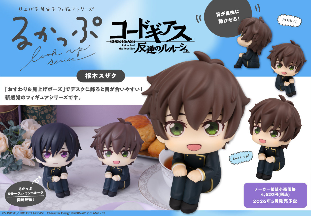 コードギアス 反逆のルルーシュ_るかっぷ 枢木スザク | 公式グッズ